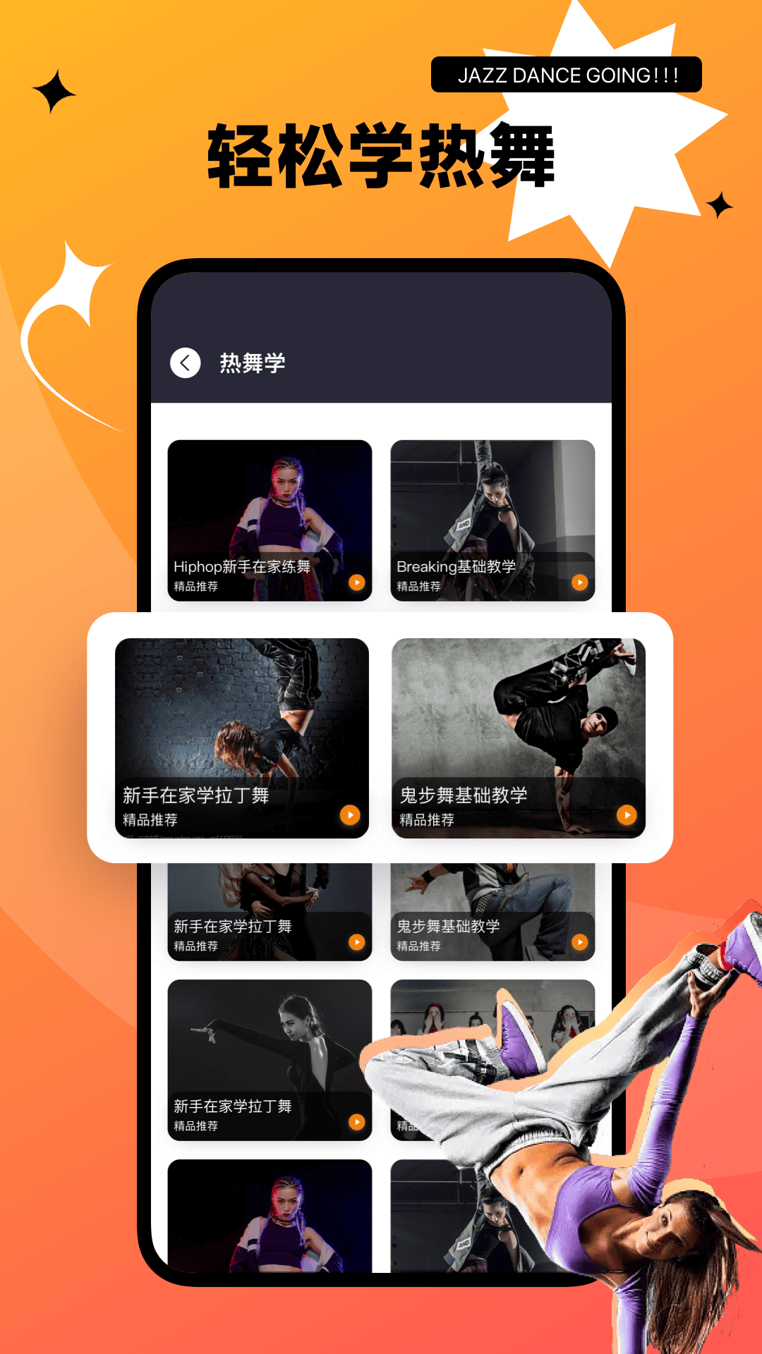 精彩截图-有氧舞蹈2025官方新版