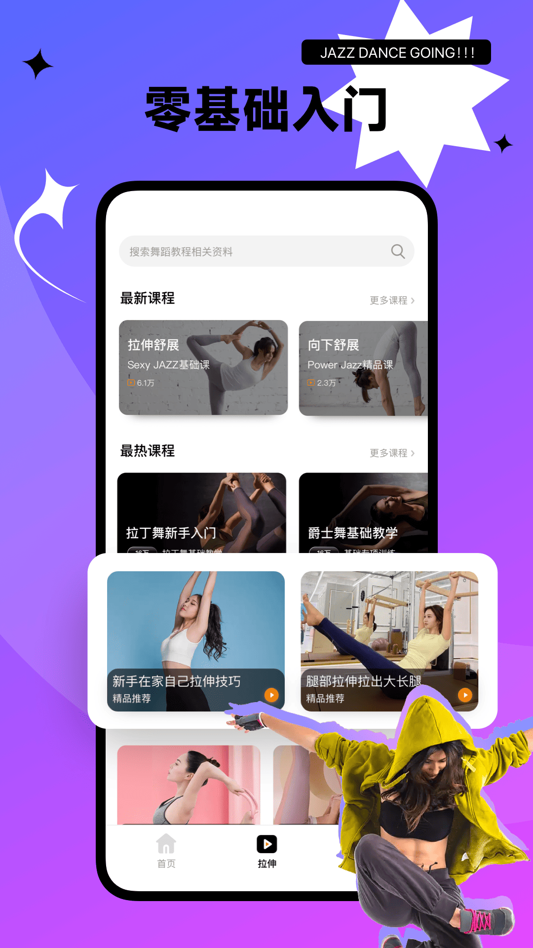 精彩截图-有氧舞蹈2025官方新版