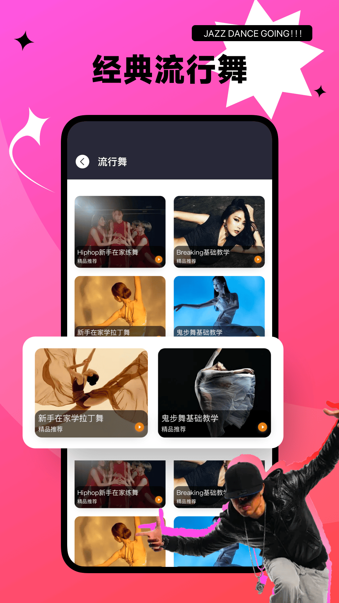 精彩截图-有氧舞蹈2025官方新版