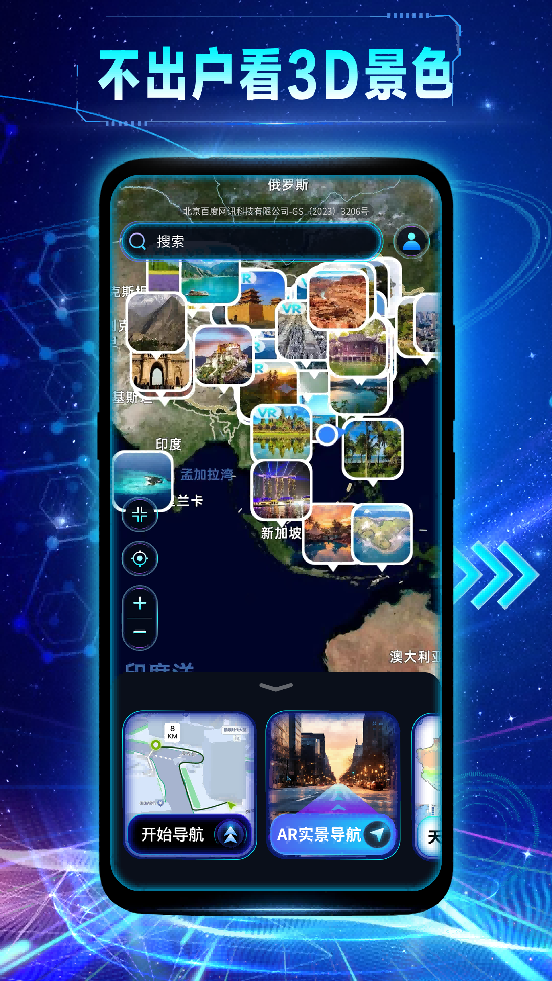 精彩截图-卫星全景导航2025官方新版