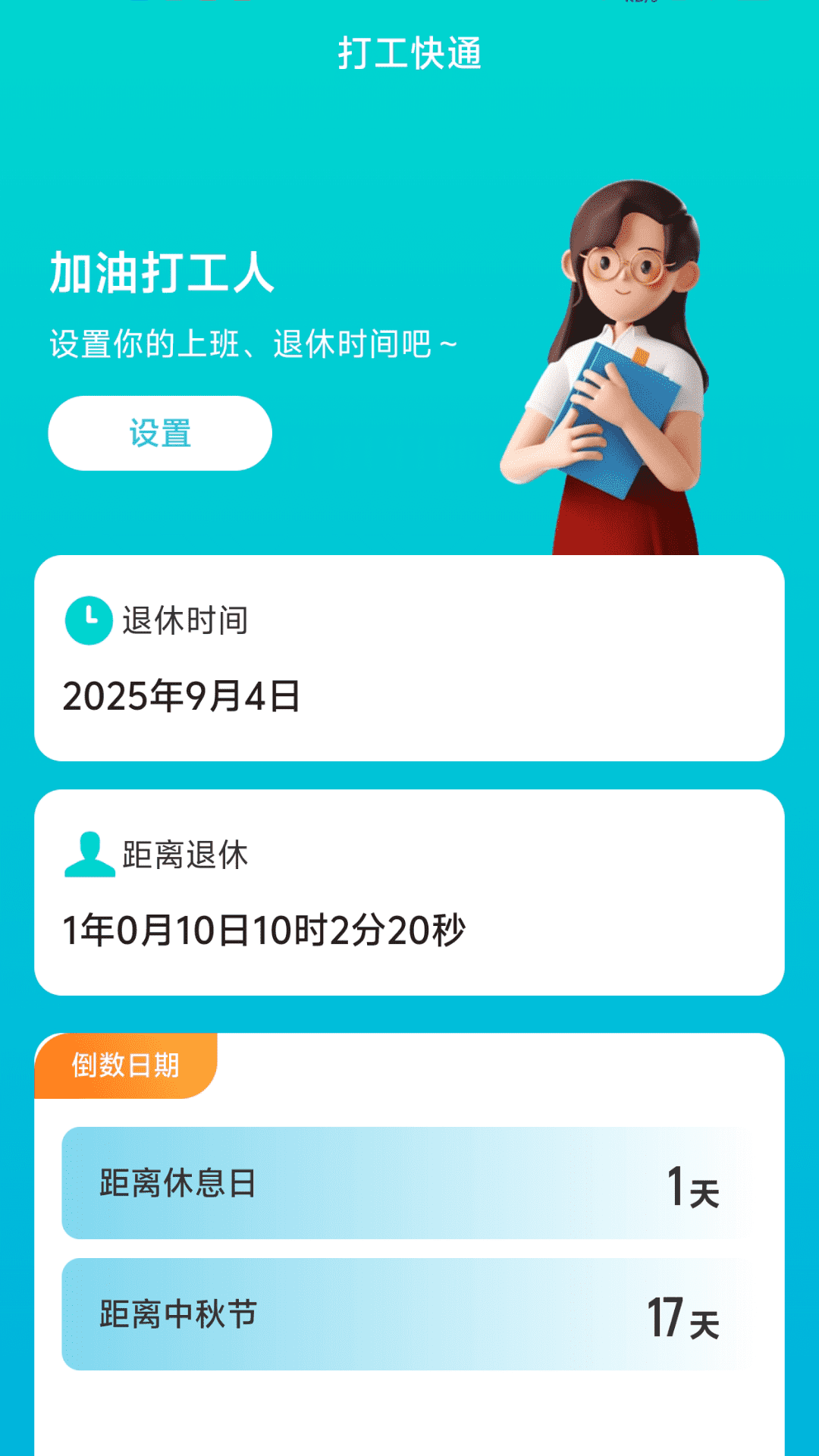 手机刷网课怎么快进(有什么方法可以快速刷完手机网课视频)