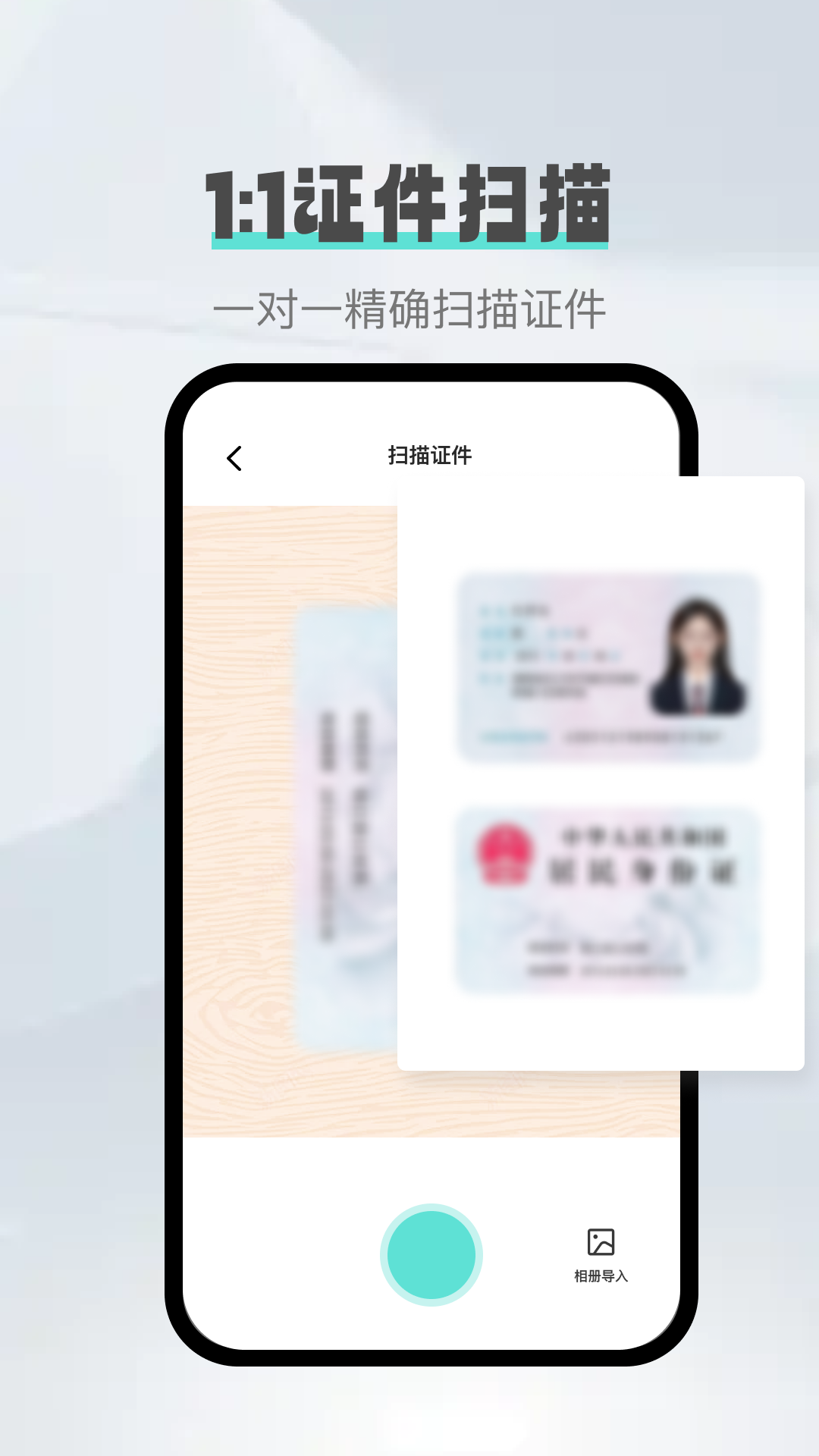 精彩截图-照片转文字2025官方新版