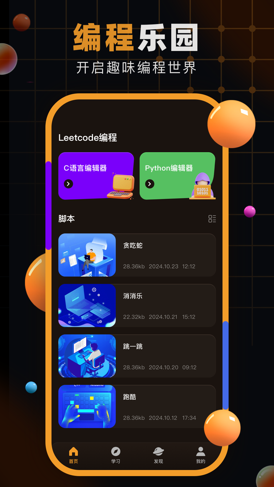 精彩截图-自学网2026官方新版