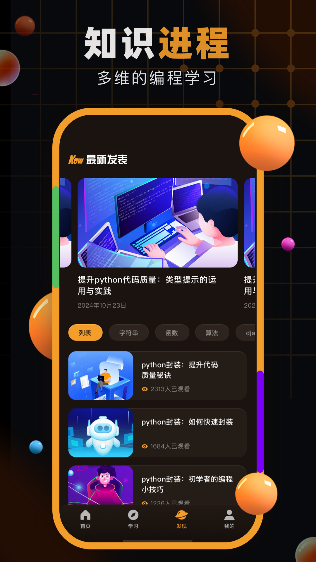 精彩截图-自学网2026官方新版