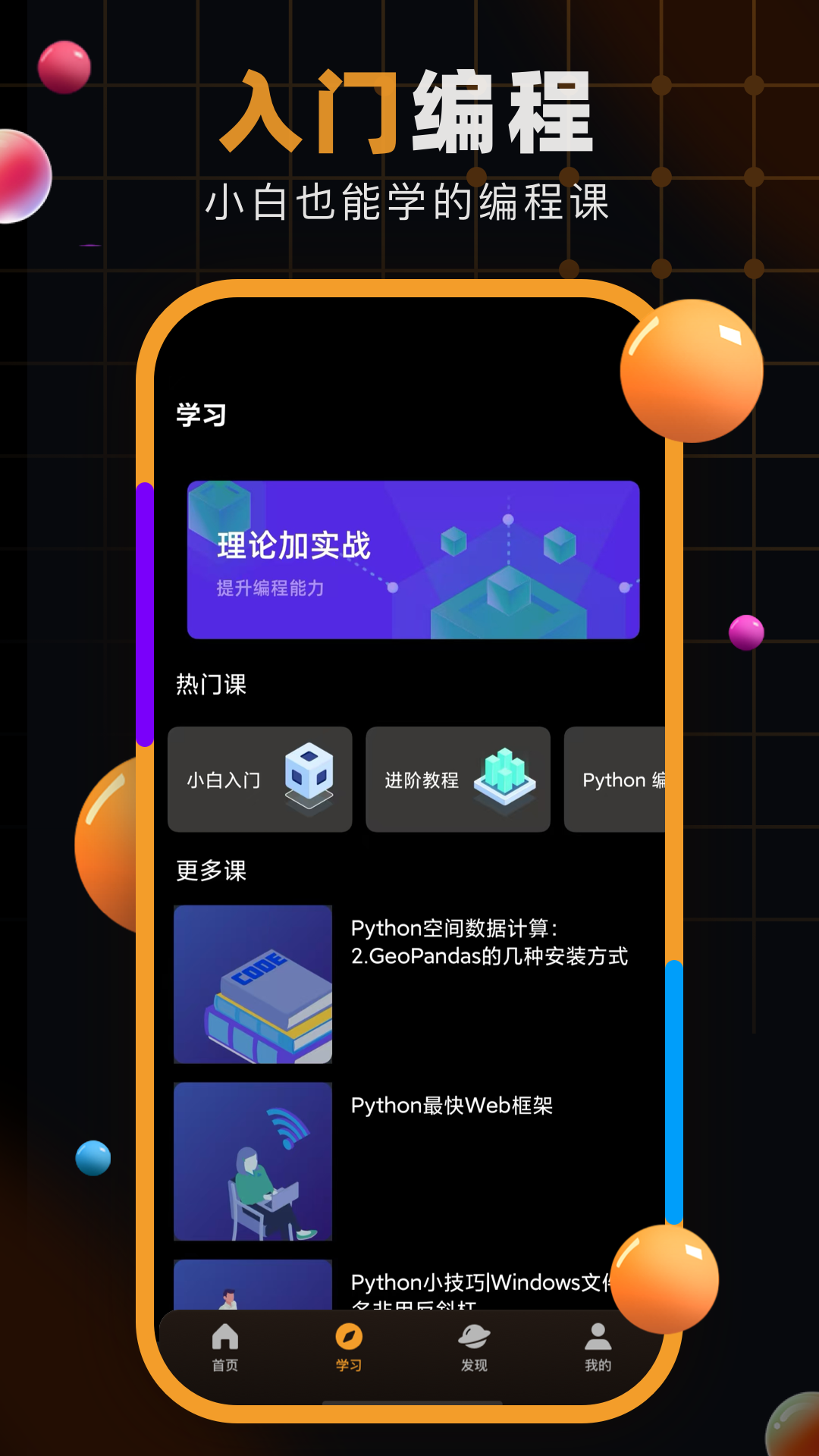 精彩截图-自学网2026官方新版