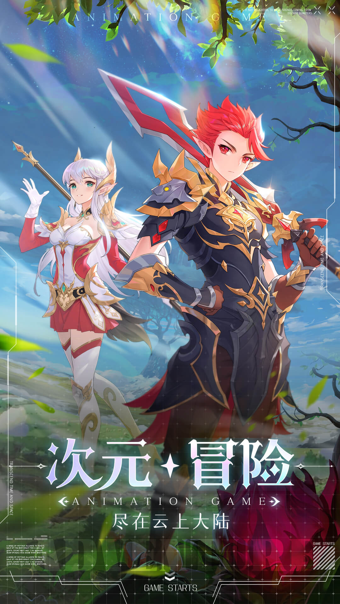 精彩截图-云上大陆2026官方新版