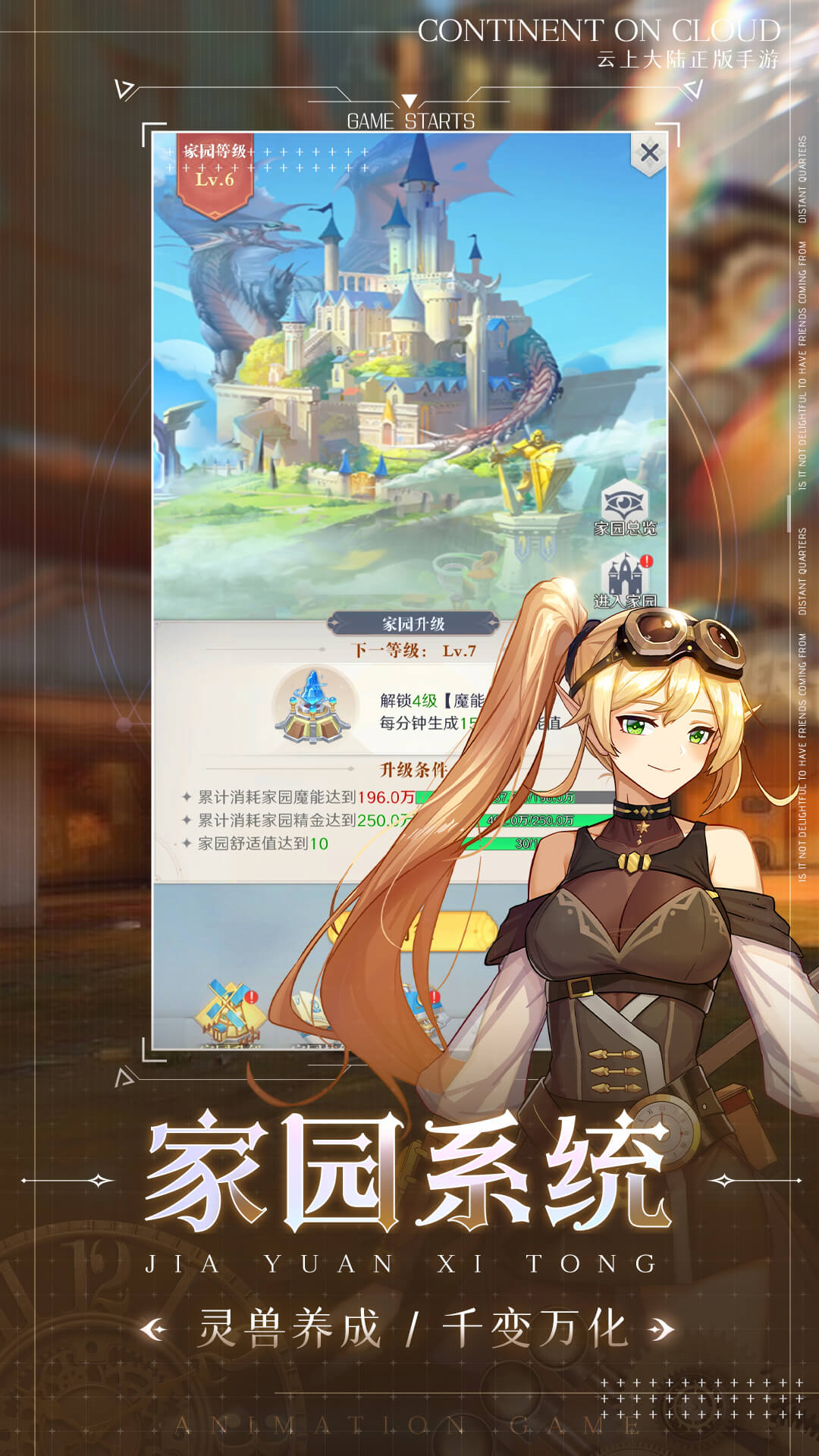 精彩截图-云上大陆2026官方新版