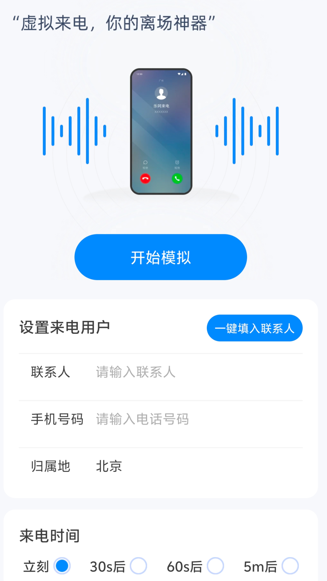 精彩截图-乐呵来电2025官方新版