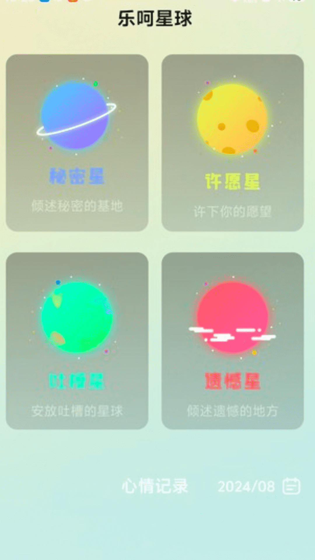 精彩截图-乐呵来电2025官方新版