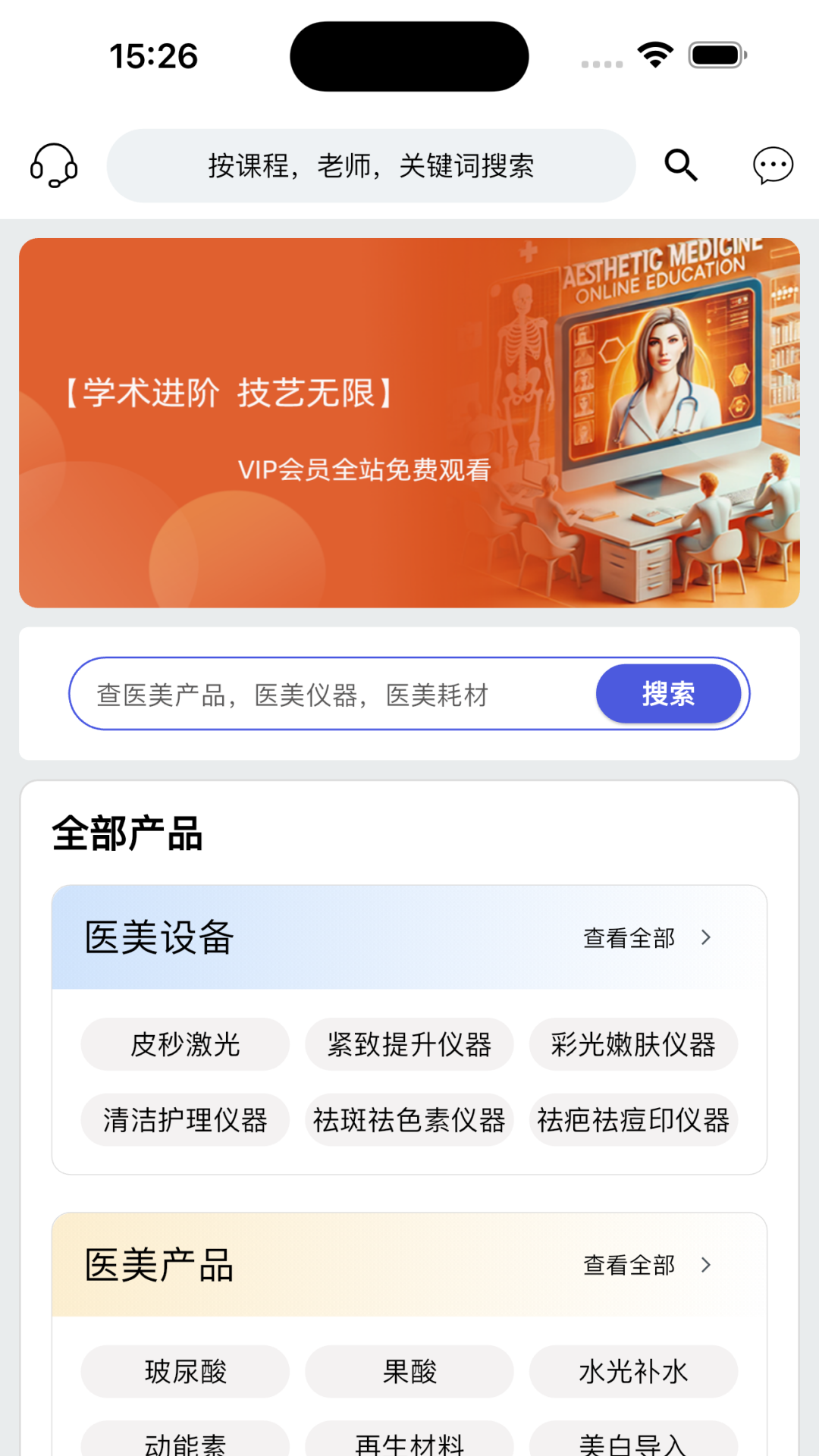 精彩截图-花瓣医美2026官方新版