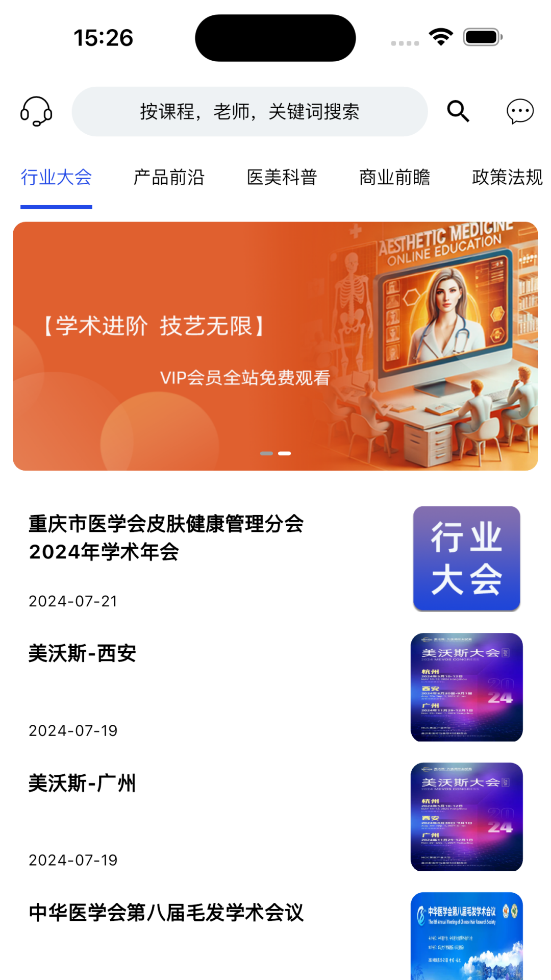 精彩截图-花瓣医美2026官方新版