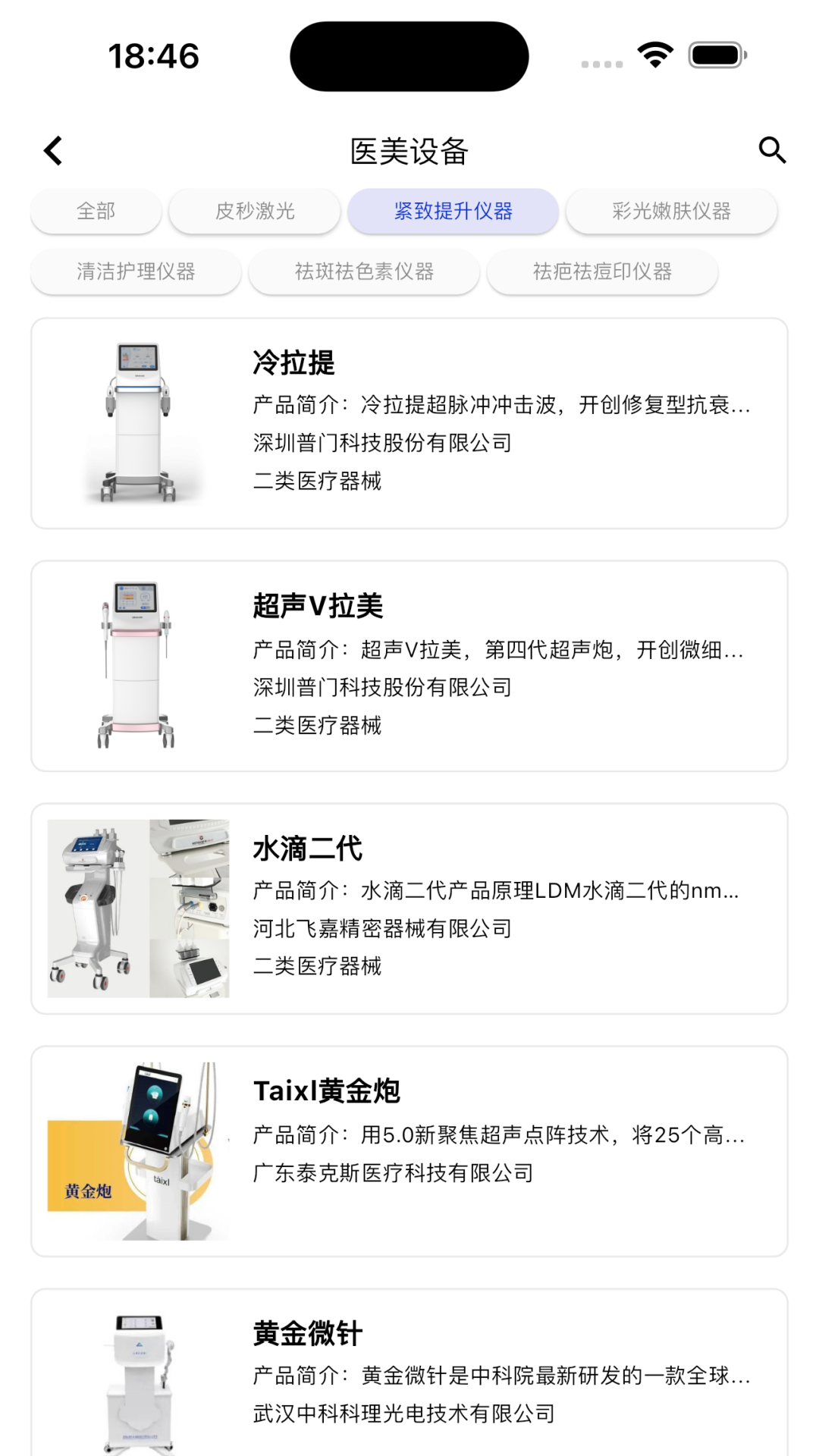 精彩截图-花瓣医美2026官方新版