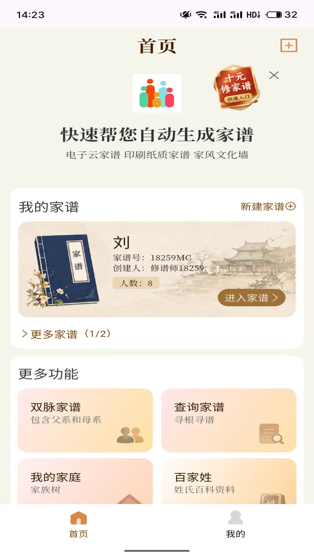 精彩截图-拾亲2026官方新版