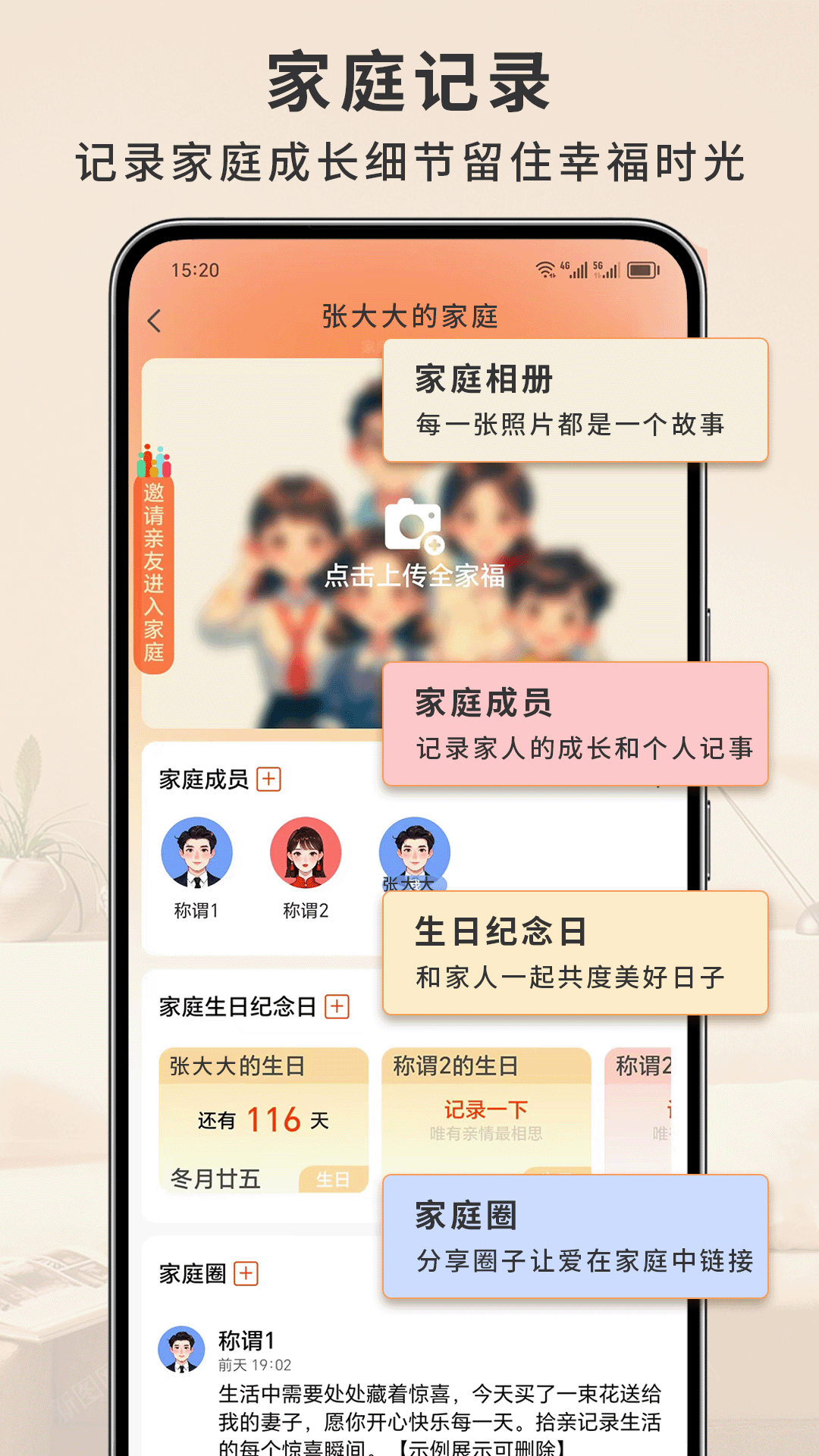 精彩截图-拾亲2025官方新版