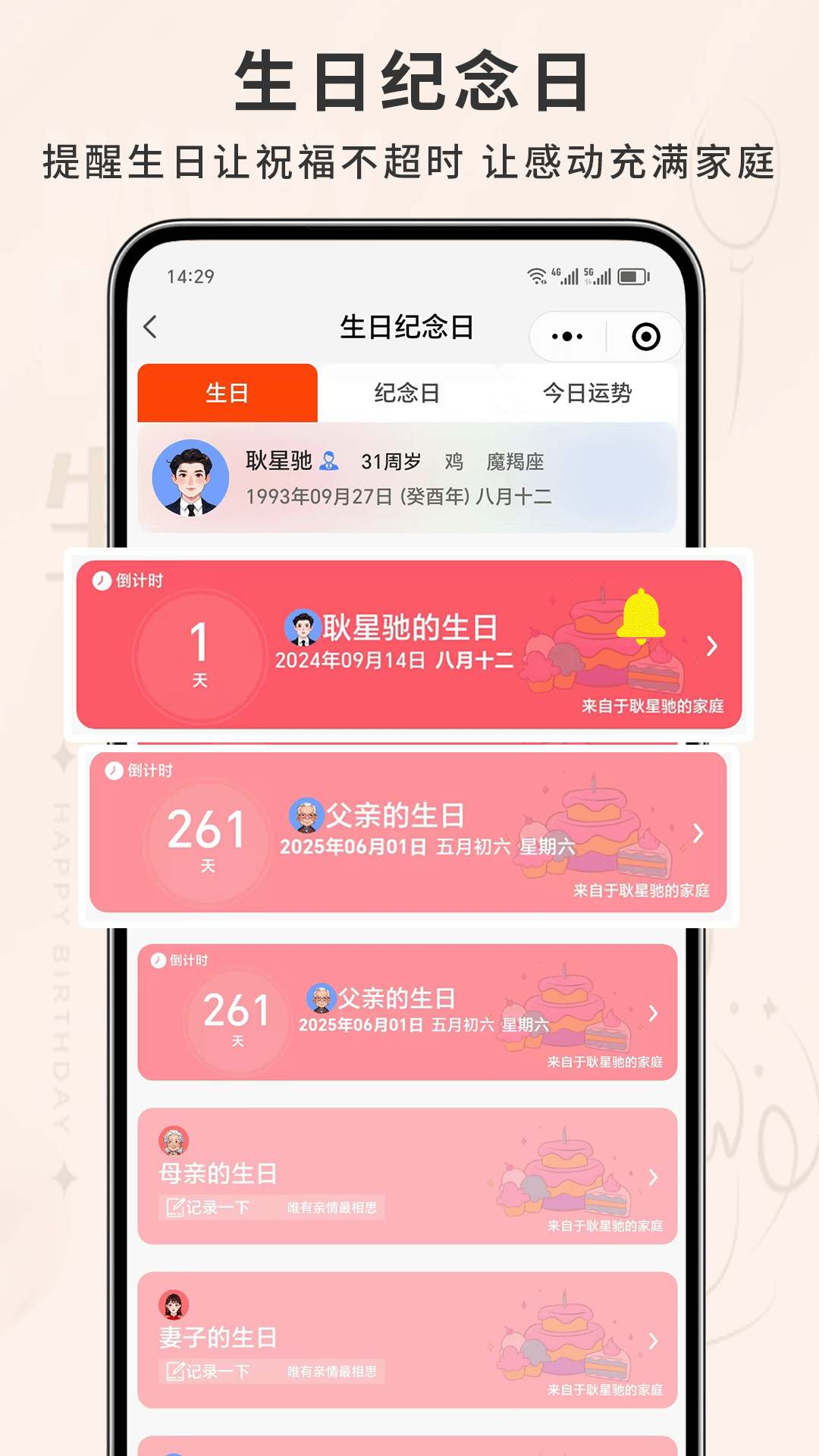 精彩截图-拾亲2025官方新版