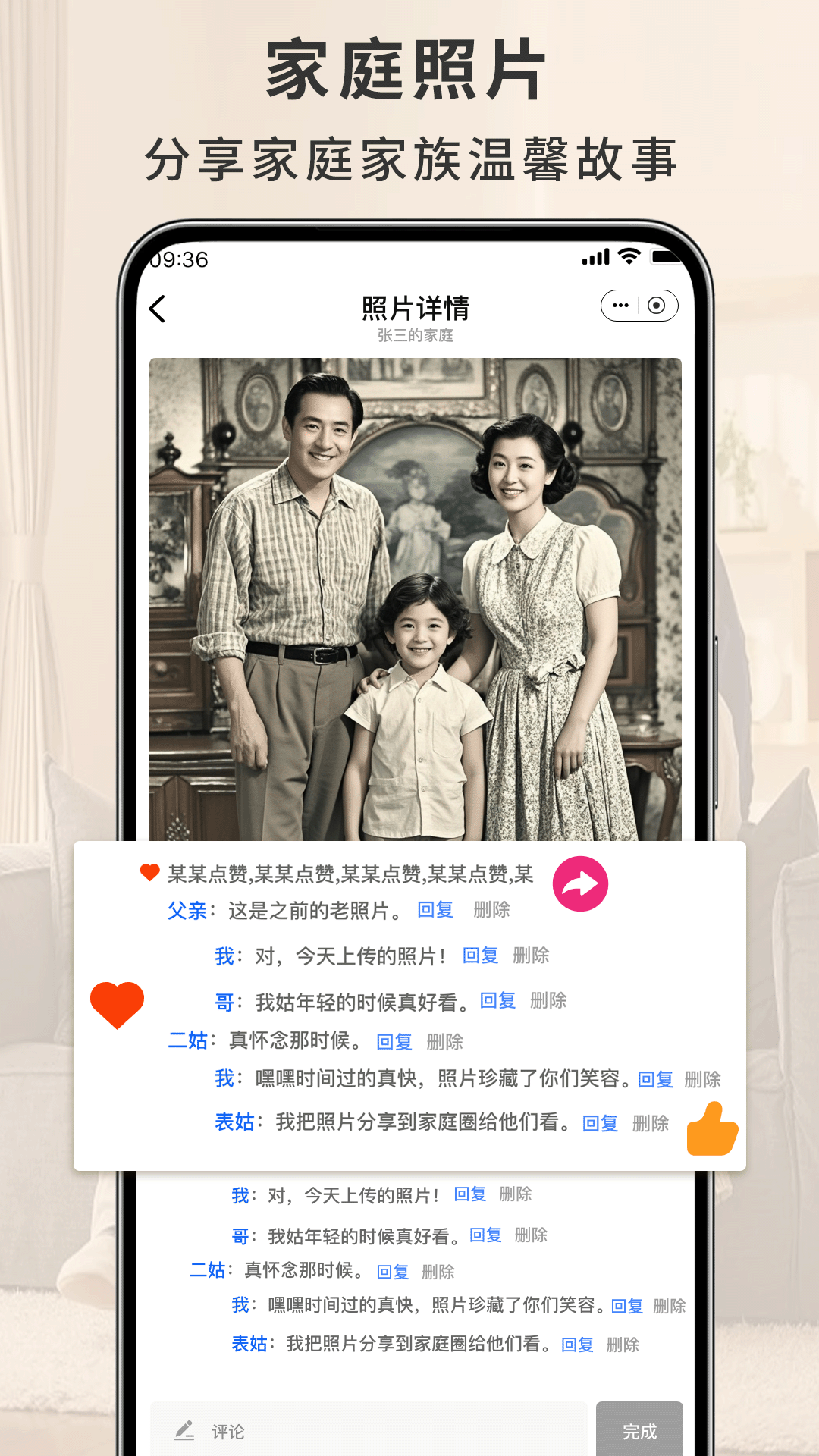 精彩截图-拾亲2025官方新版