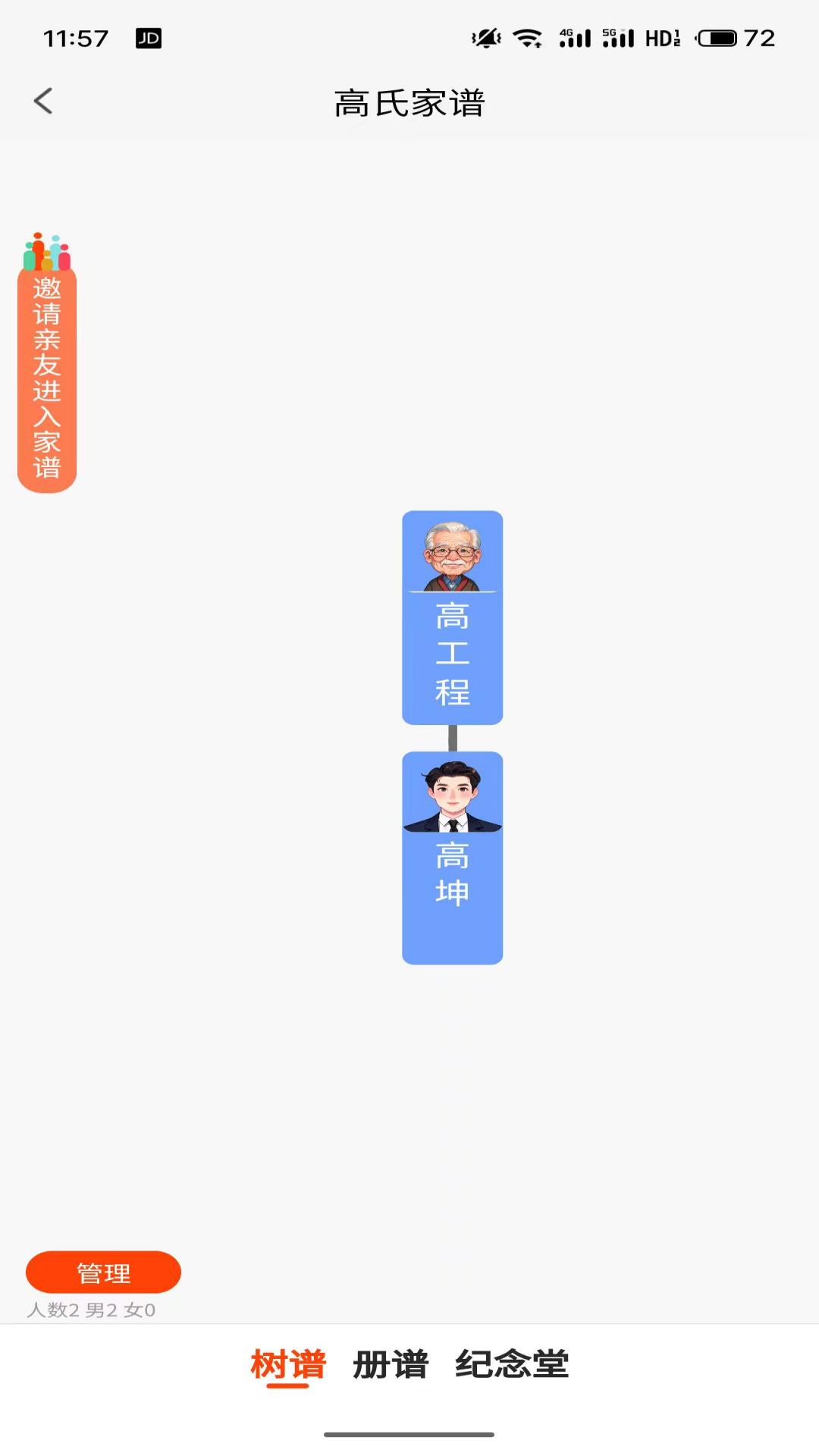 精彩截图-拾亲2026官方新版