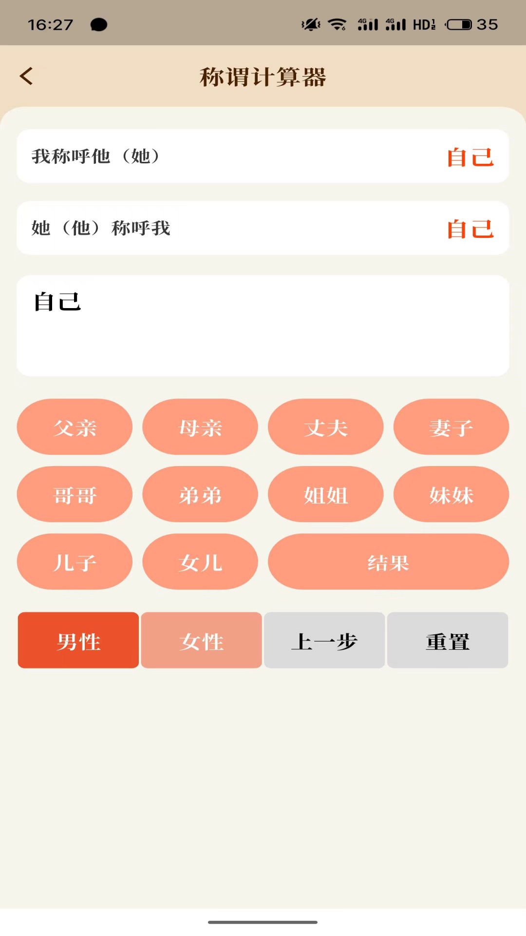 精彩截图-拾亲2026官方新版