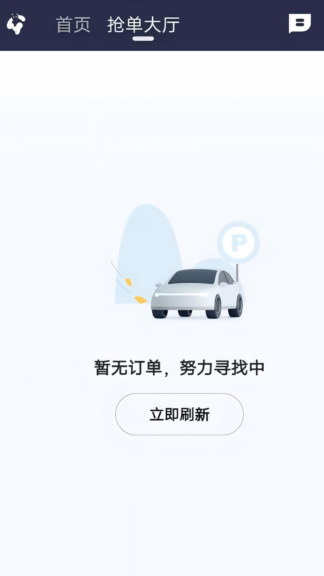 精彩截图-刘备出行司机端2026官方新版