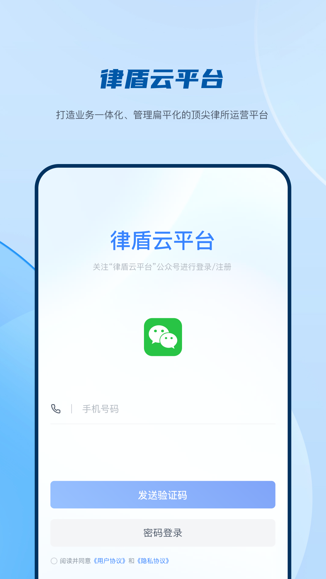 精彩截图-律所运营平台2025官方新版