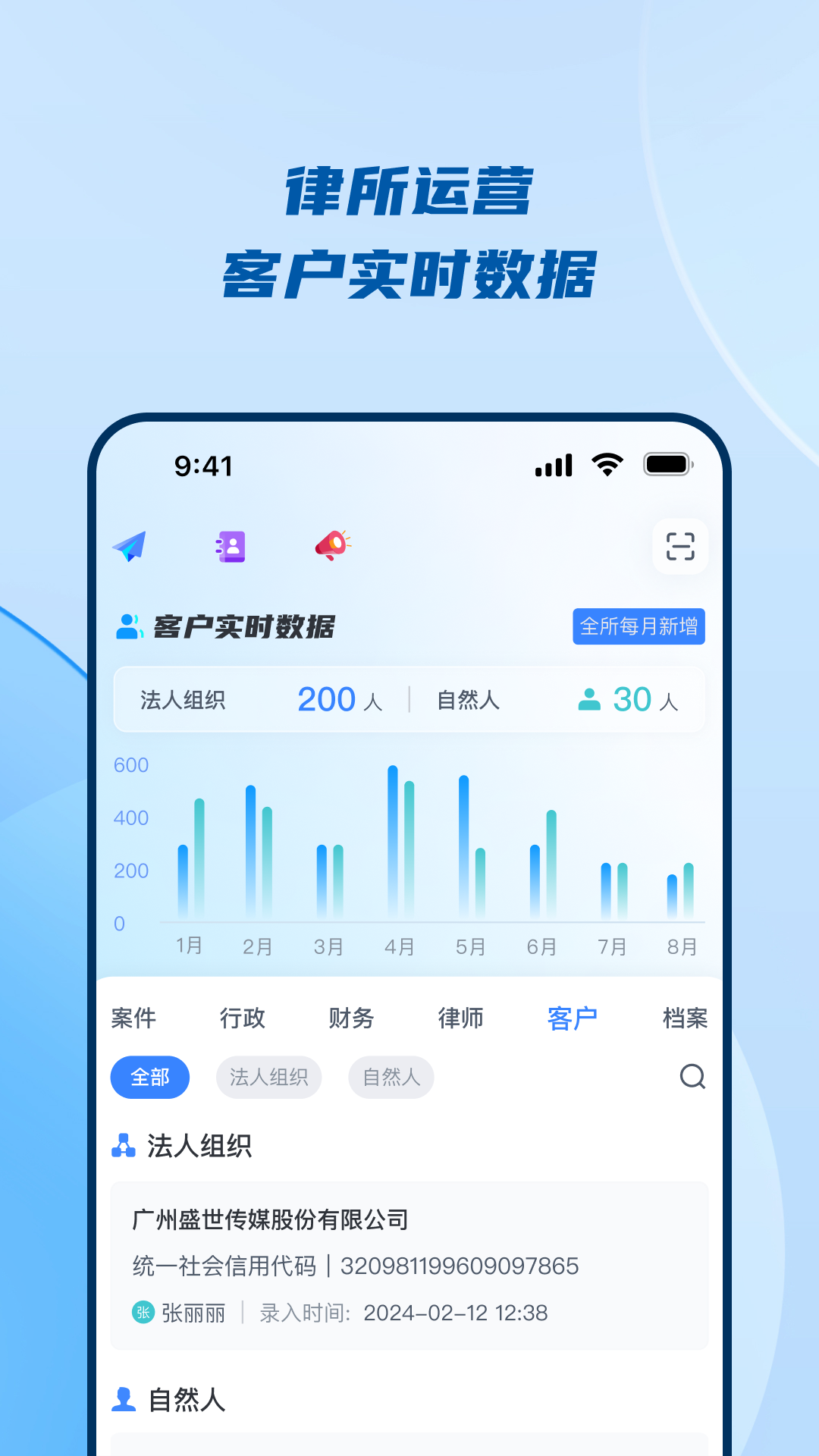 精彩截图-律所运营平台2025官方新版