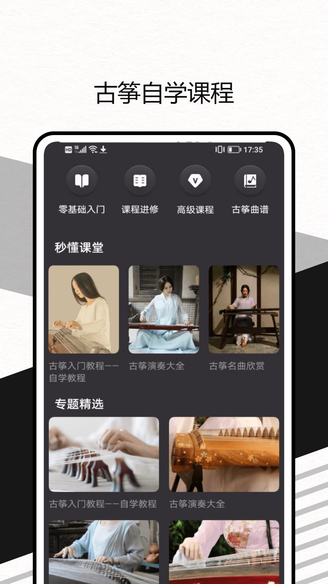 精彩截图-调音器 Lite by Piascore2025官方新版