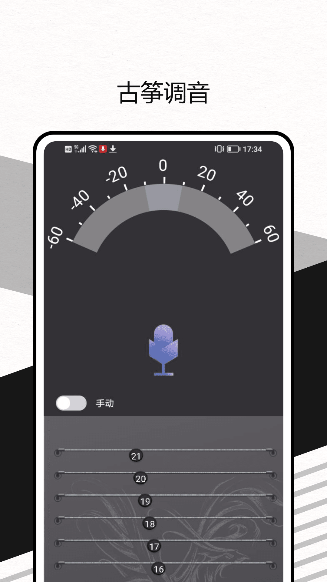 精彩截图-调音器 Lite by Piascore2025官方新版