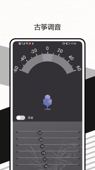 精彩截图-调音器 Lite by Piascore2024官方新版