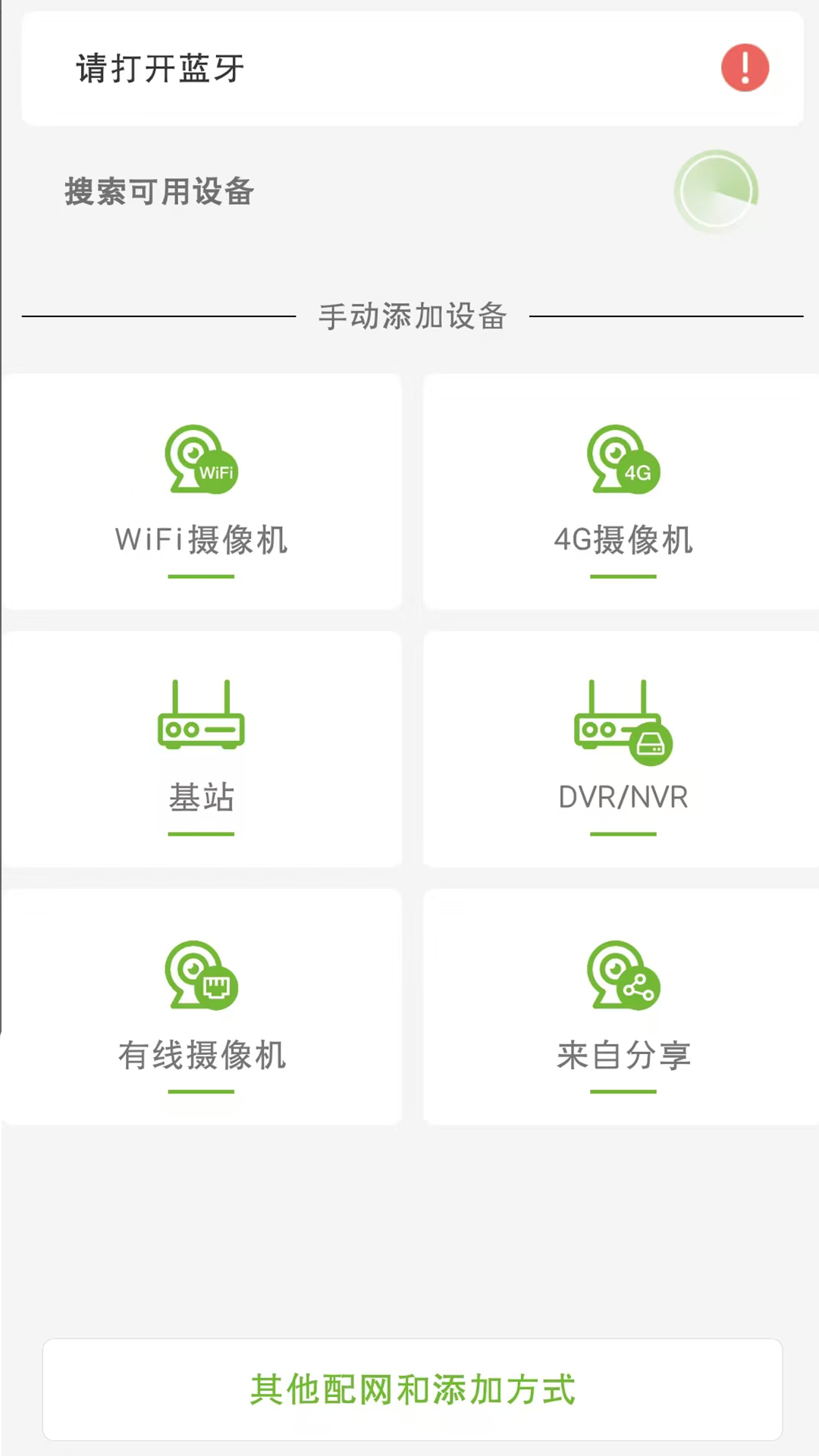 精彩截图-龙视云2026官方新版