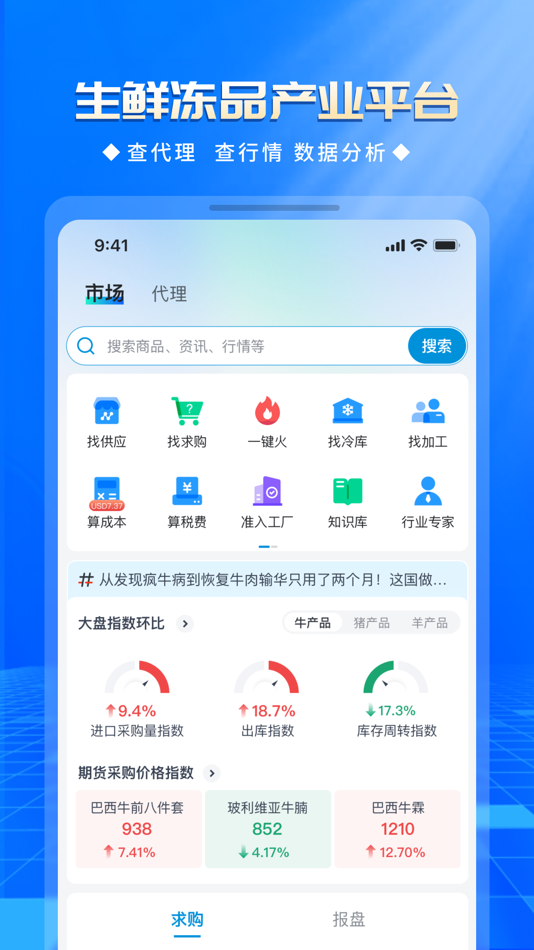 精彩截图-优顶特2025官方新版