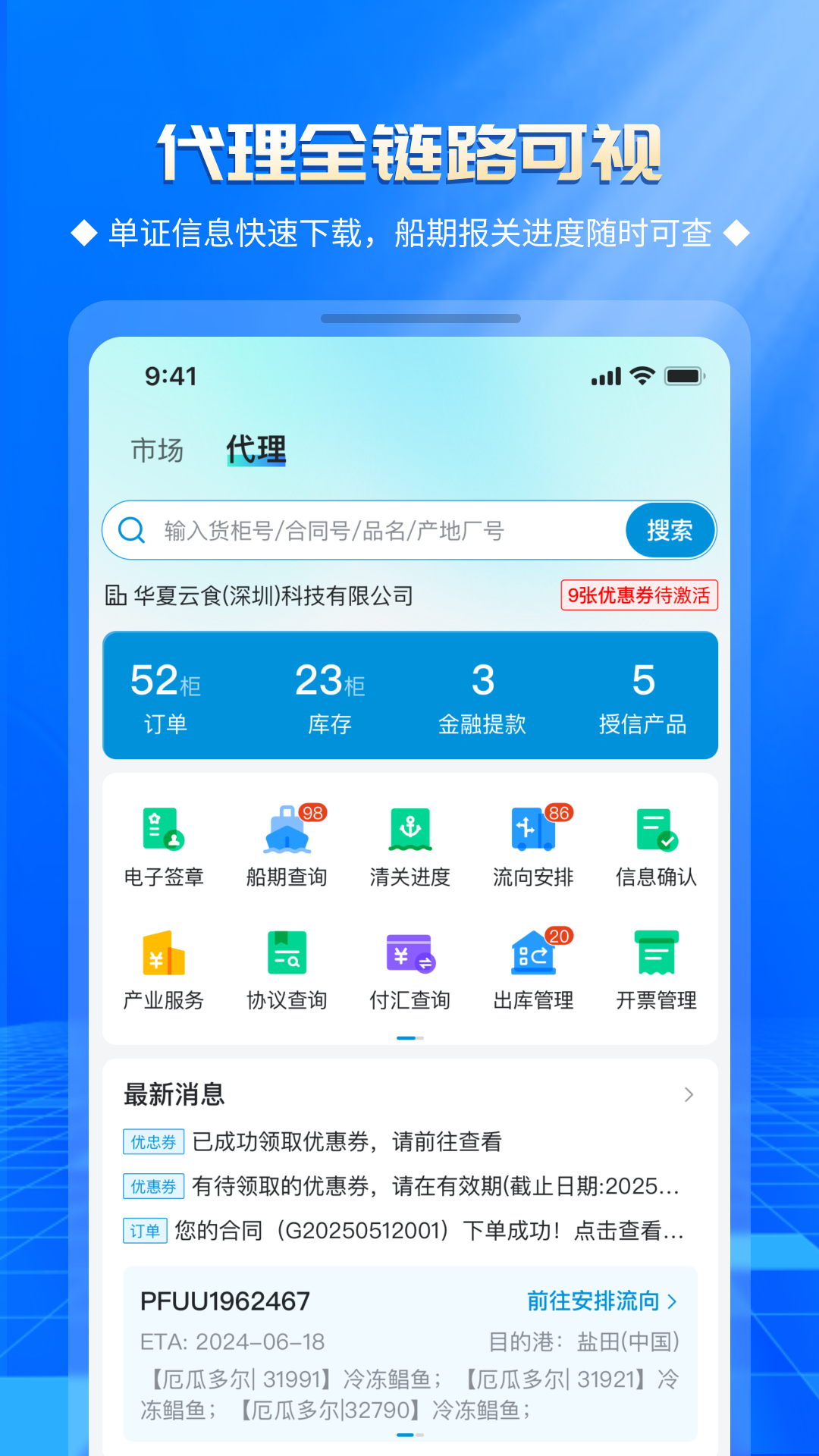 精彩截图-优顶特2025官方新版