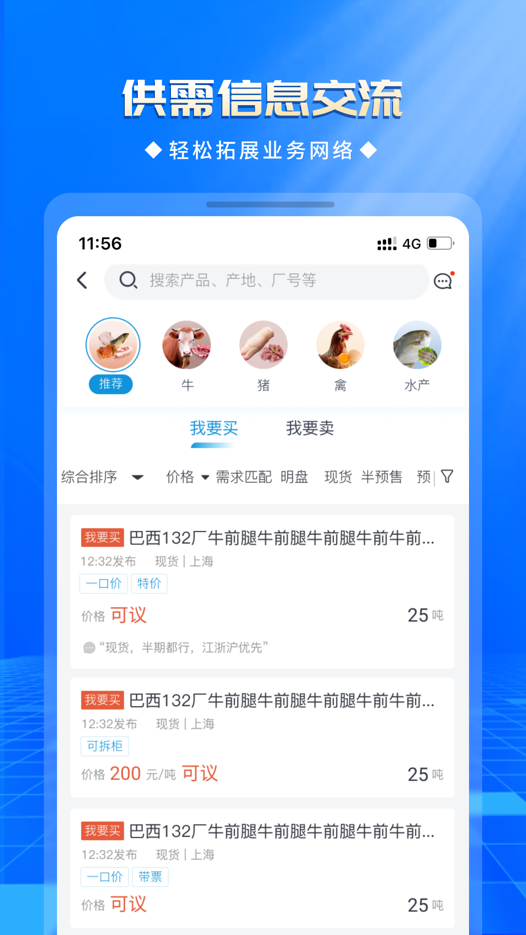 精彩截图-优顶特2025官方新版