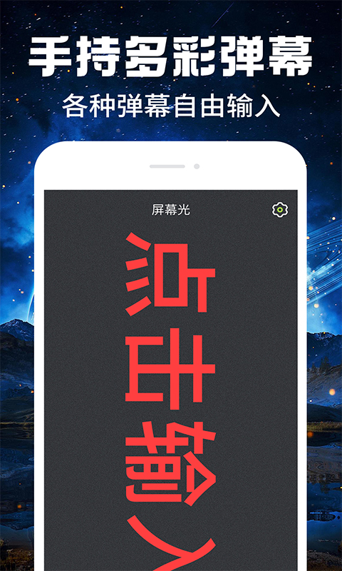精彩截图-免费手电筒超级亮2025官方新版