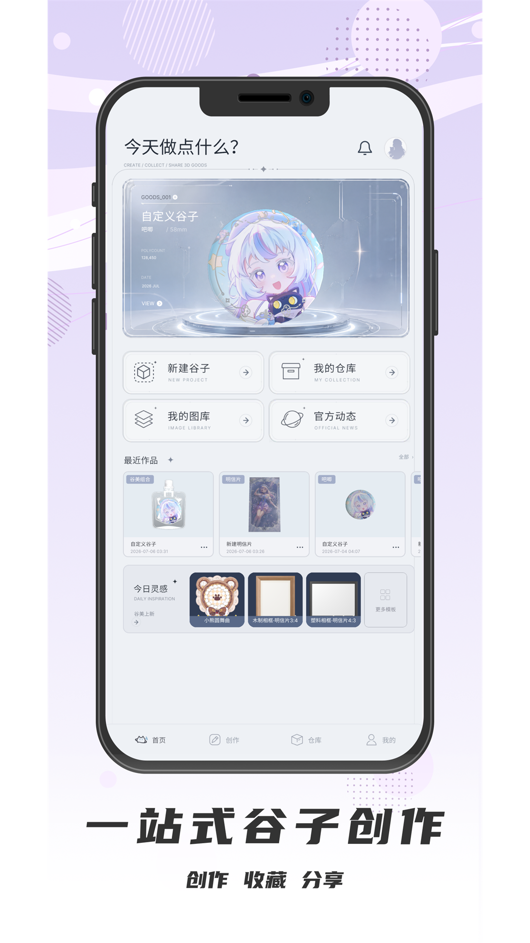 精彩截图-电波谷子2026官方新版