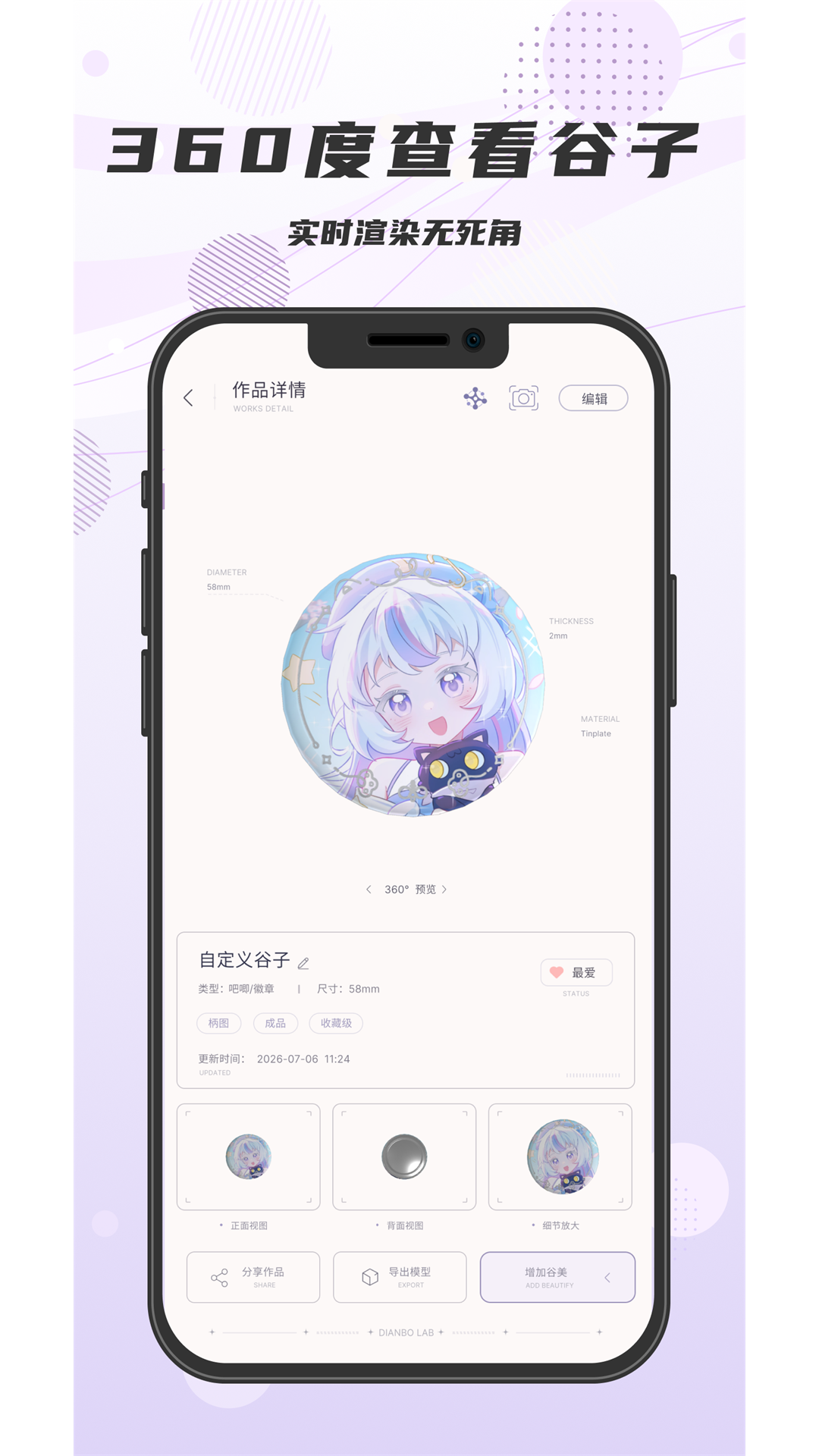 精彩截图-电波谷子2026官方新版