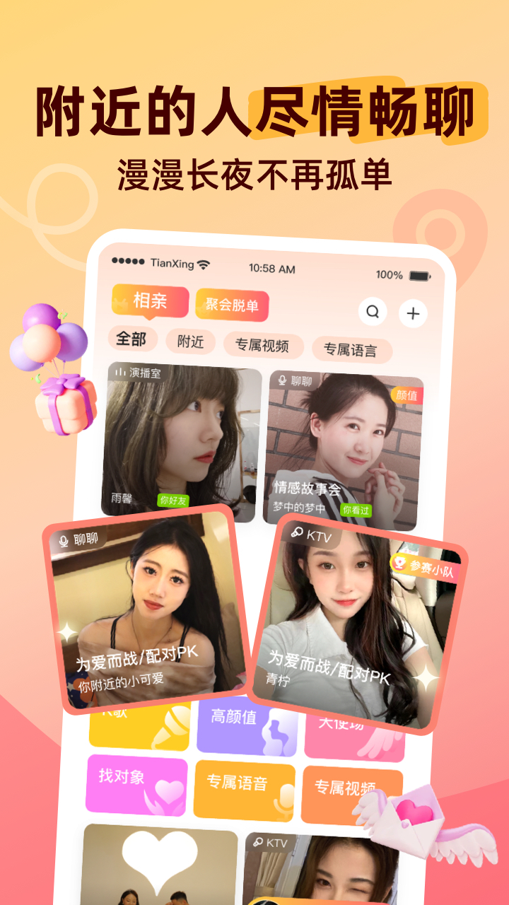 精彩截图-甜杏2026官方新版