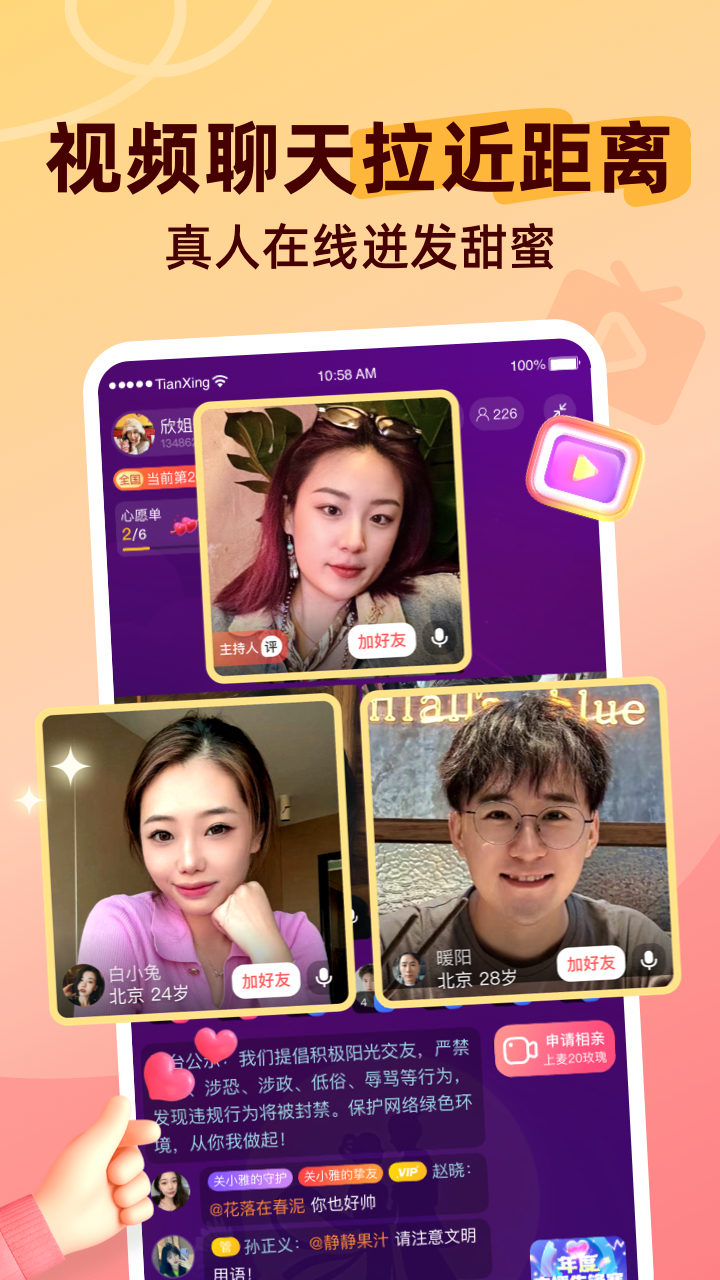 精彩截图-甜杏2026官方新版