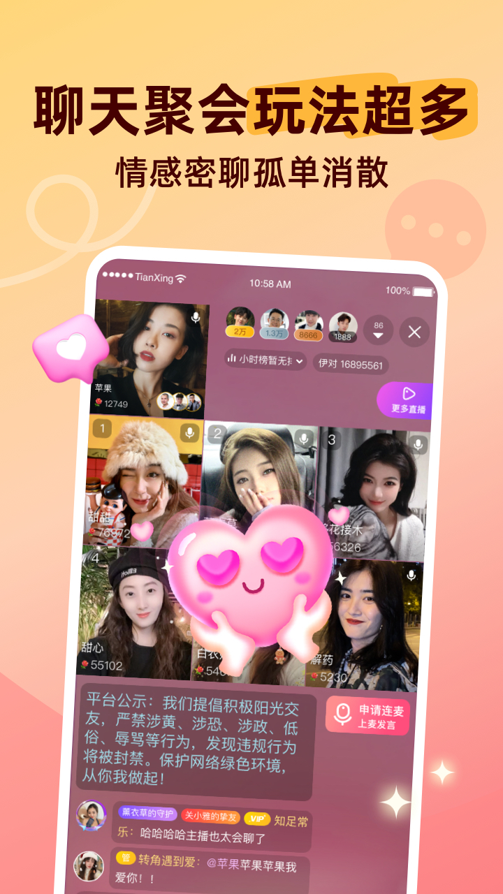 精彩截图-甜杏2025官方新版