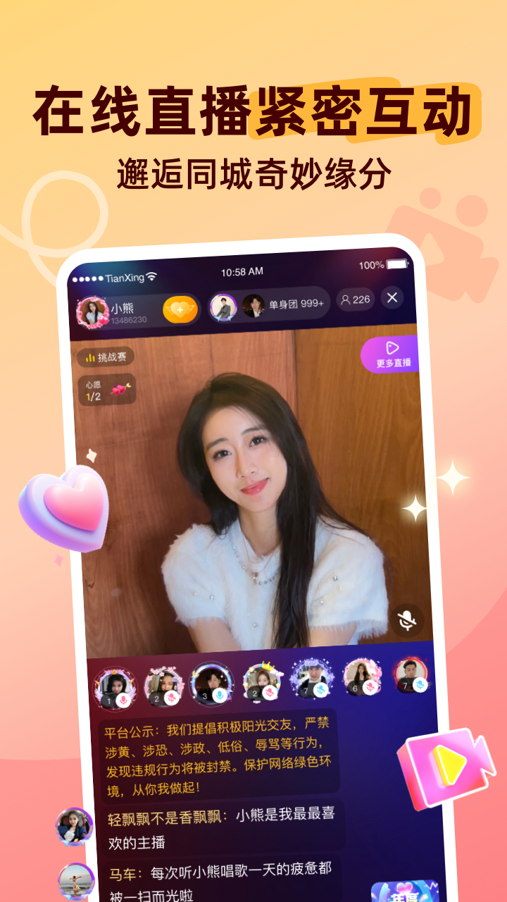 精彩截图-甜杏2026官方新版