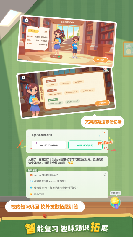 精彩截图-ABC Reading同步练2025官方新版