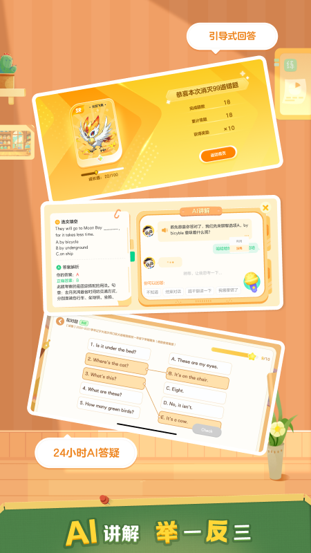 精彩截图-ABC Reading同步练2025官方新版
