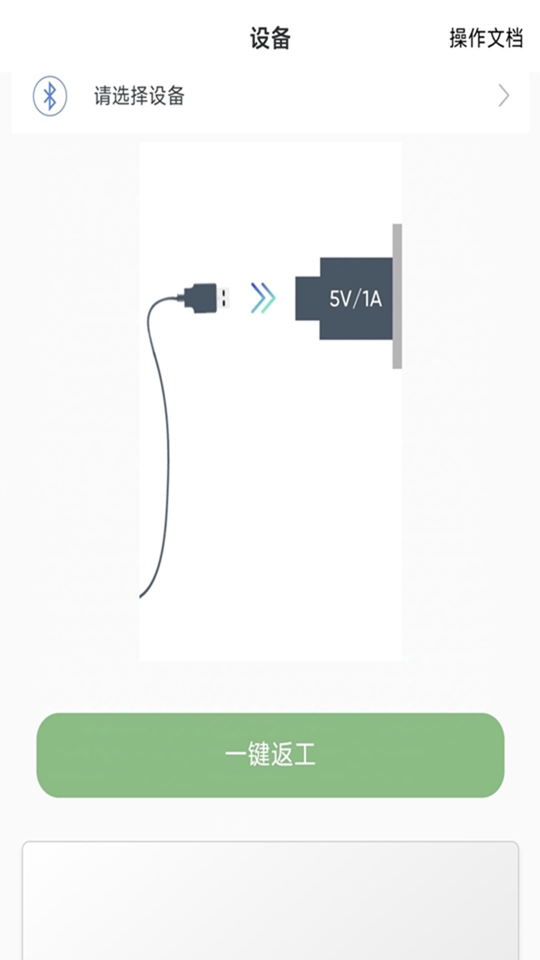 精彩截图-Printer Helper2026官方新版
