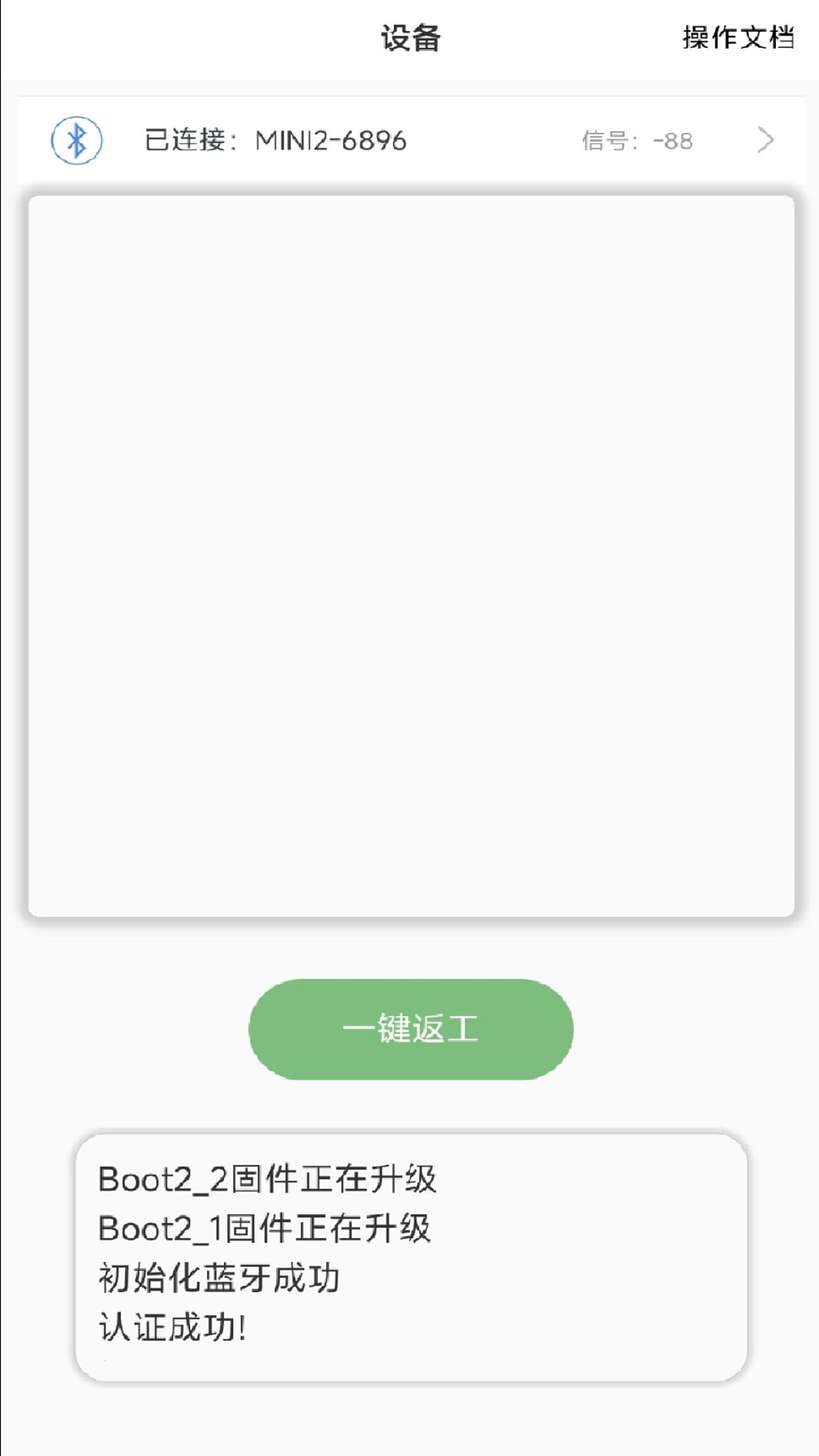 精彩截图-Printer Helper2026官方新版