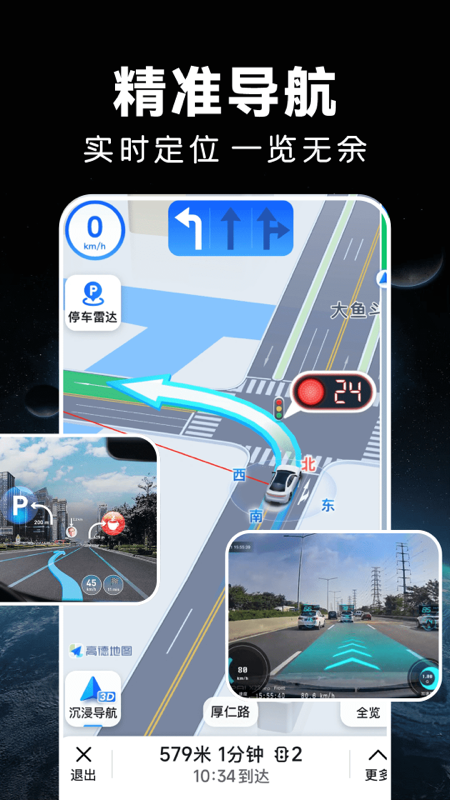 精彩截图-实时卫星导航2025官方新版
