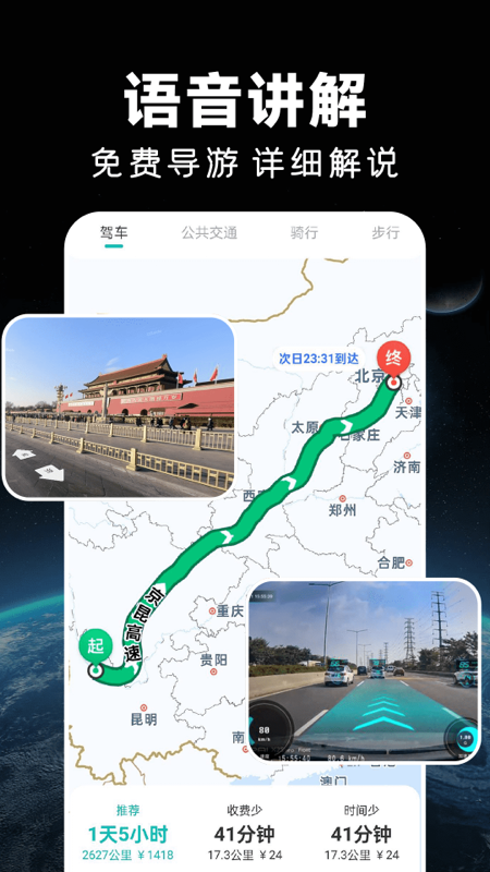 精彩截图-实时卫星导航2025官方新版