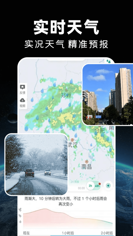 精彩截图-实时卫星导航2025官方新版