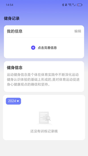 精彩截图-好耶计步2024官方新版