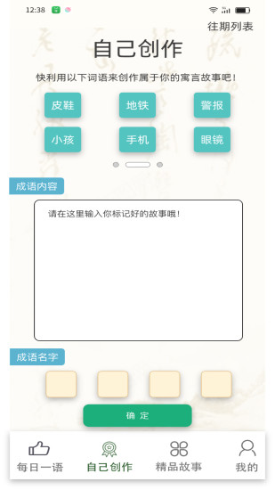 精彩截图-智海答人2024官方新版