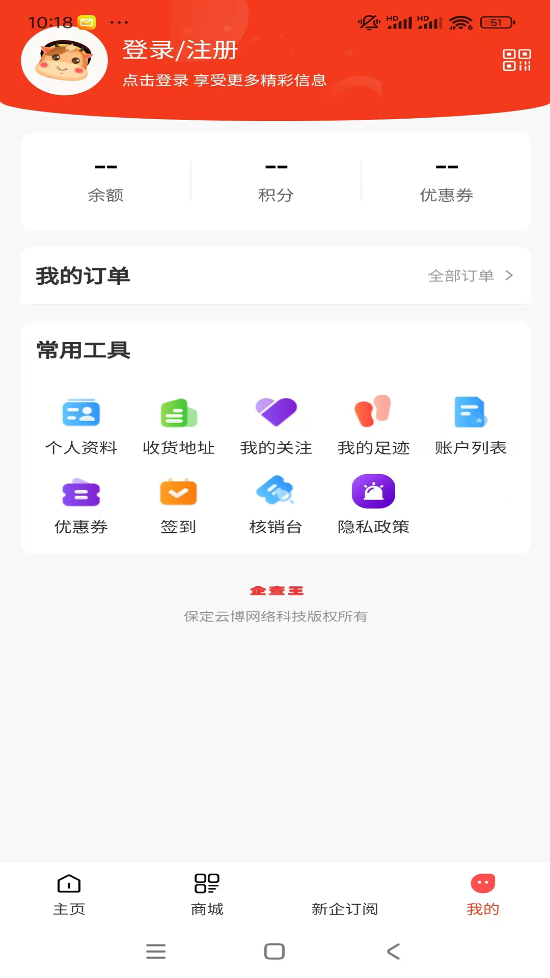 精彩截图-企查王2025官方新版