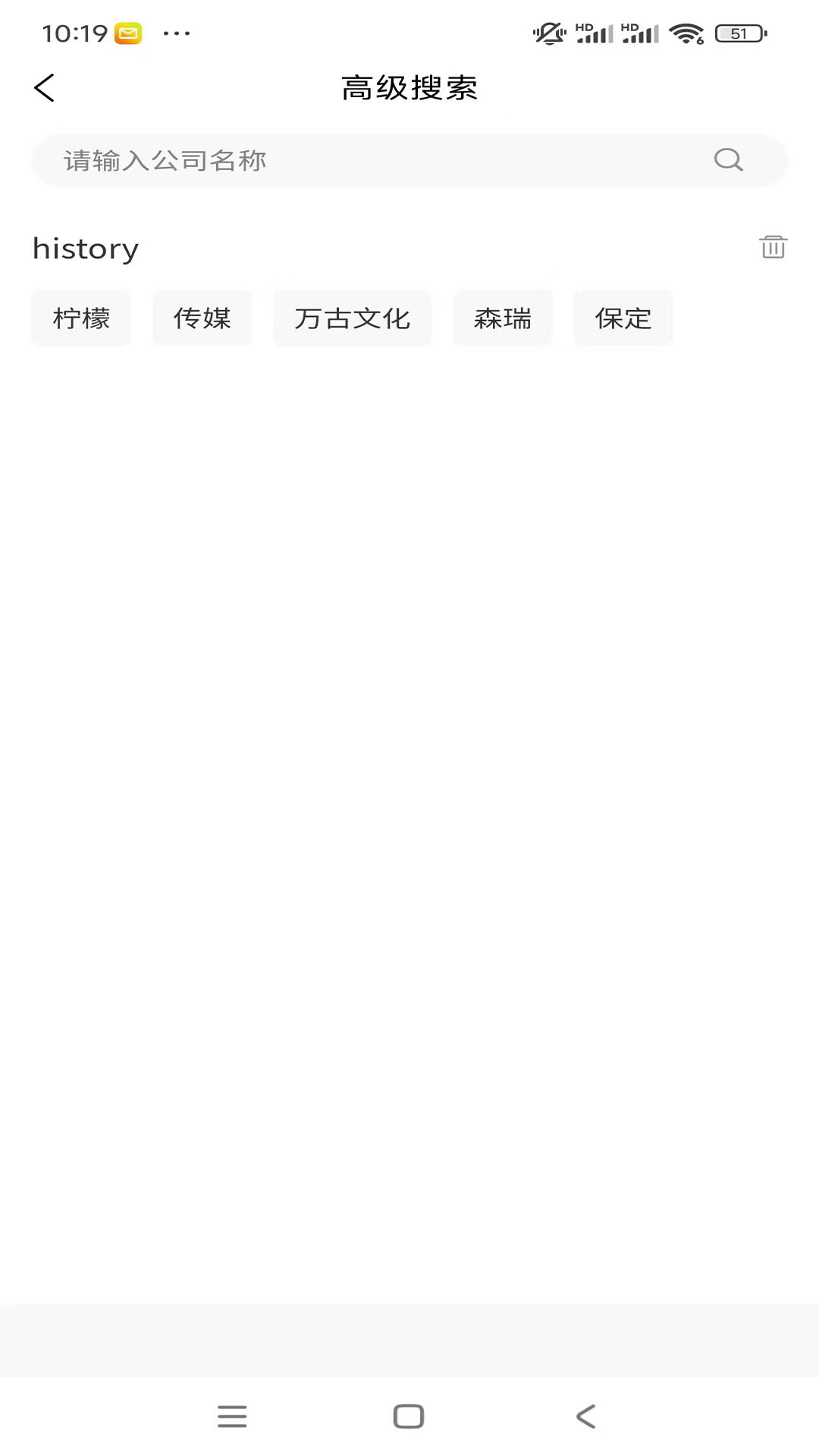 精彩截图-企查王2025官方新版